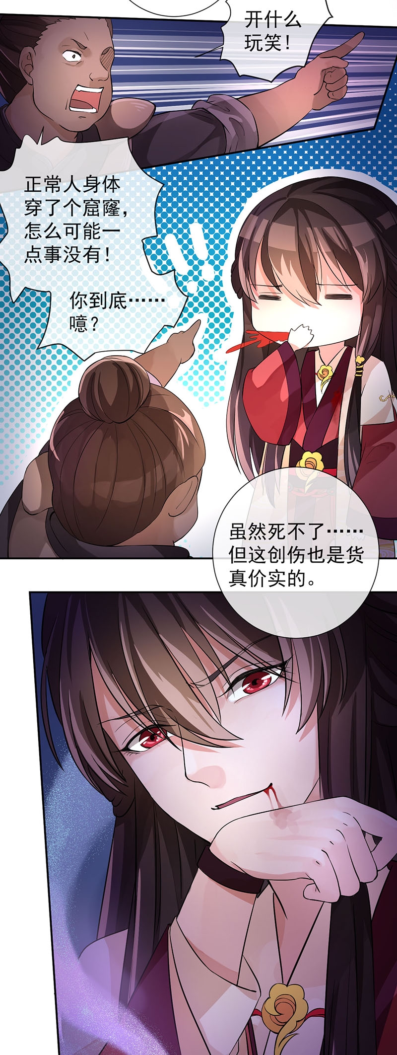 研香奇谈oh漫画,第7话5图