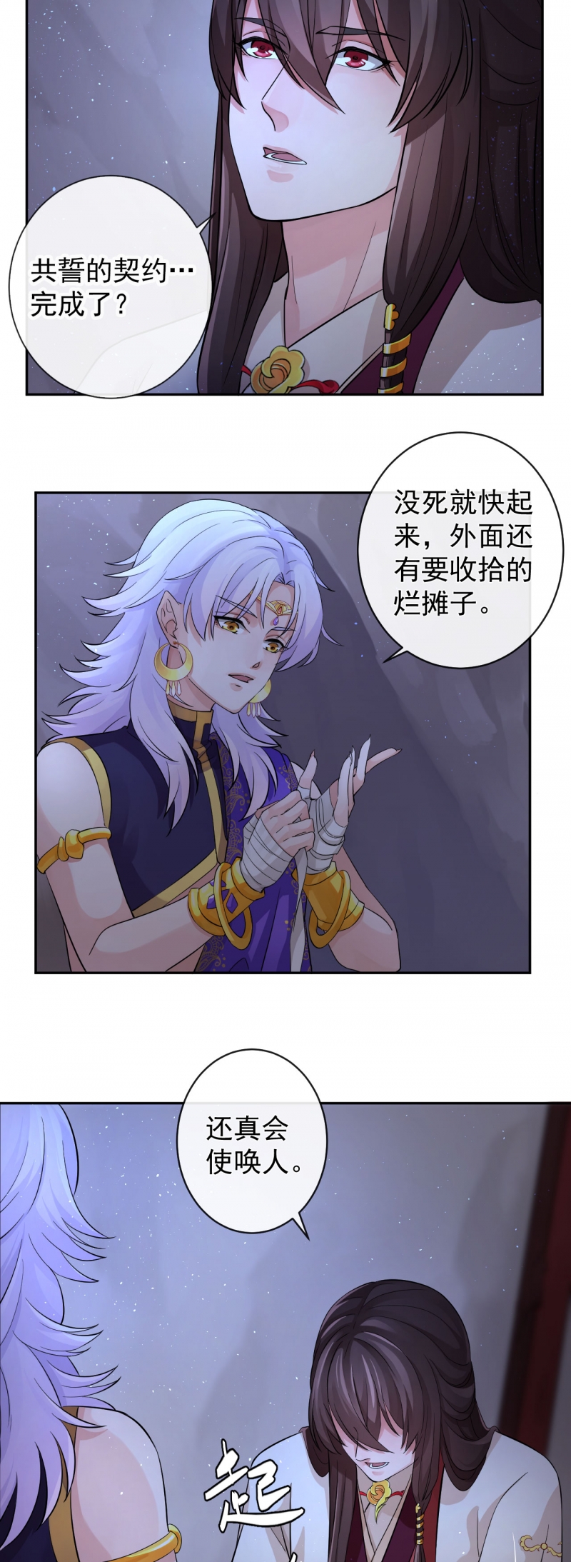 研香奇谈照片漫画,第37话2图