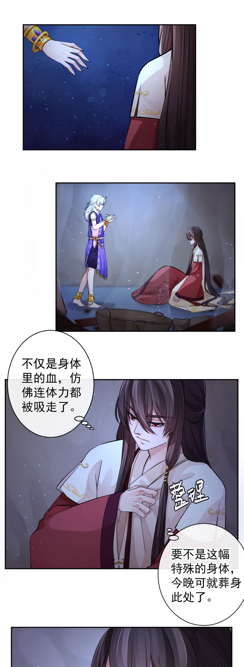 研香奇谈照片漫画,第37话1图