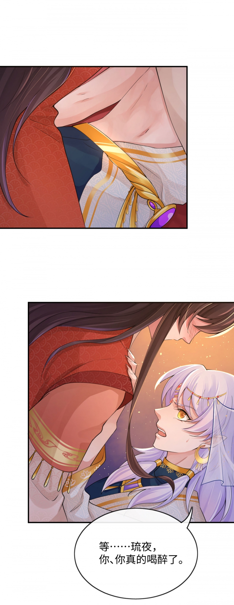 研香奇谈漫画全集免费漫画,第129话2图