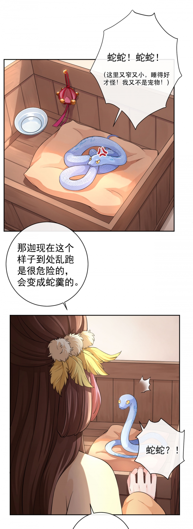 研香奇谈讲的啥漫画,第46话2图