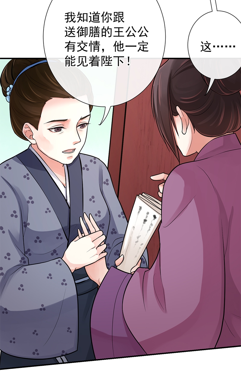 研香奇谈动漫免费观看全集在哪看漫画,第89话4图