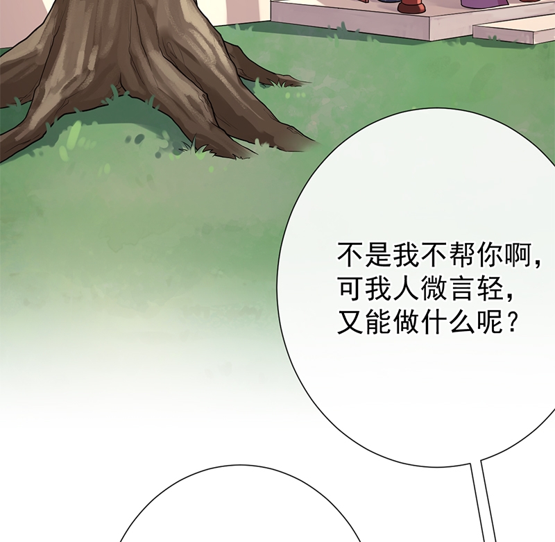 研香奇谈动漫免费观看全集在哪看漫画,第89话3图