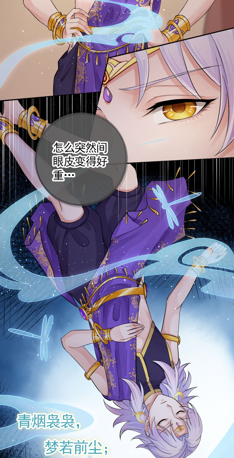 研香奇谈63漫画,第101话4图
