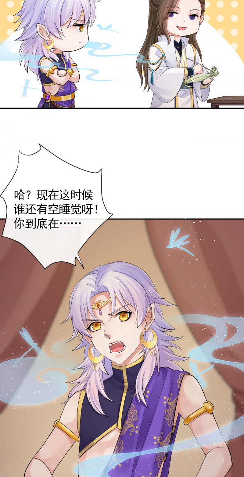 研香奇谈63漫画,第101话3图