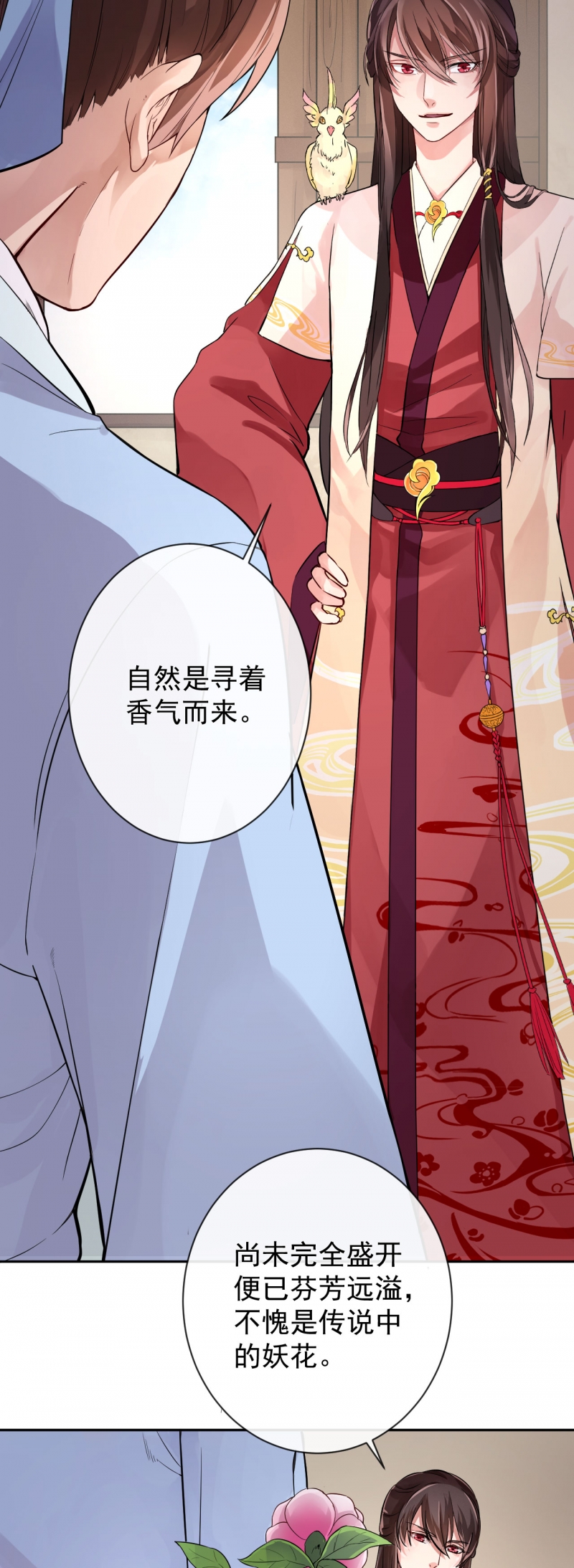 研香奇谈作者漫画,第19话3图