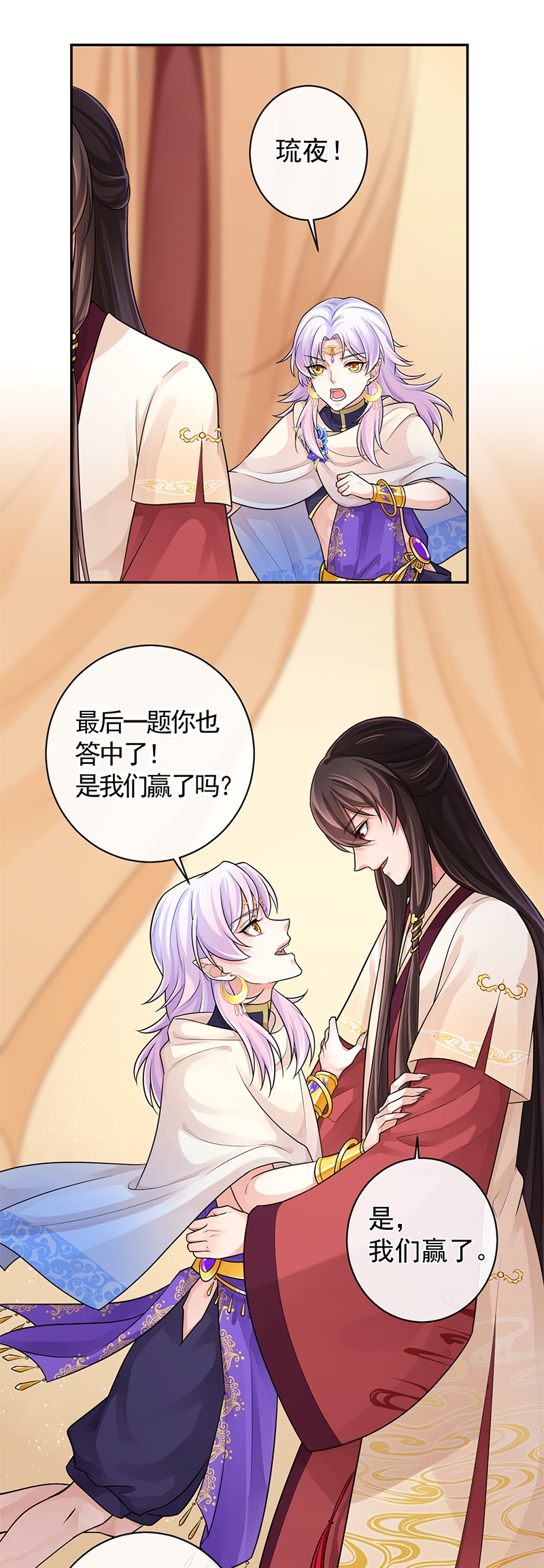 研香奇谈漫画免费观看下拉式漫画,第95话3图