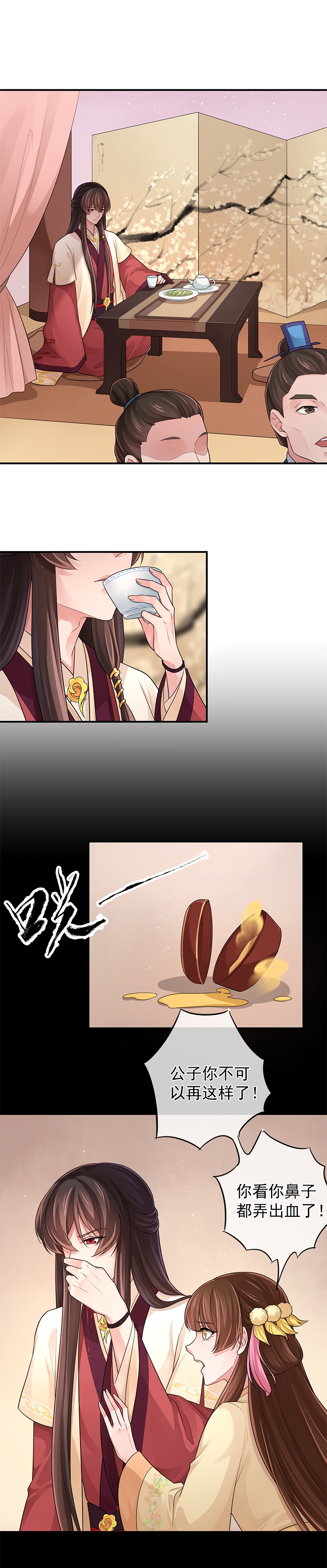 研香奇谈全集漫画,第96话2图