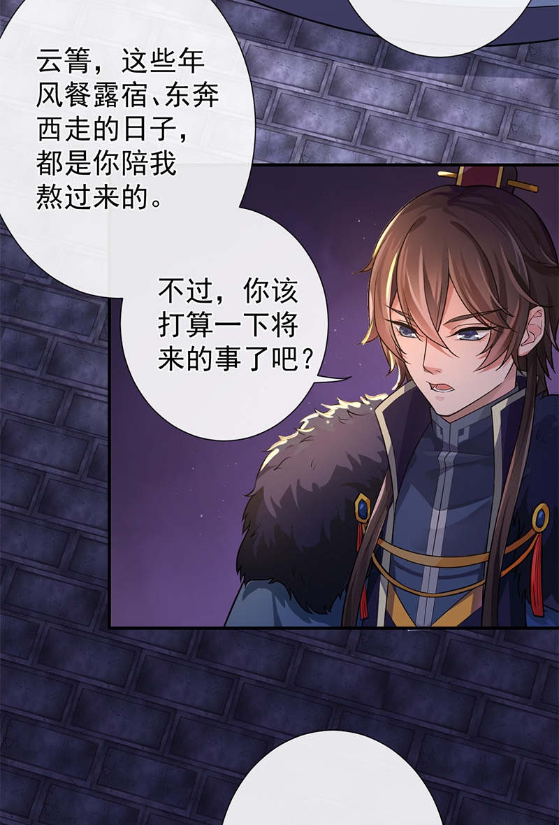 研香奇谈小说免费阅读漫画,第72话3图