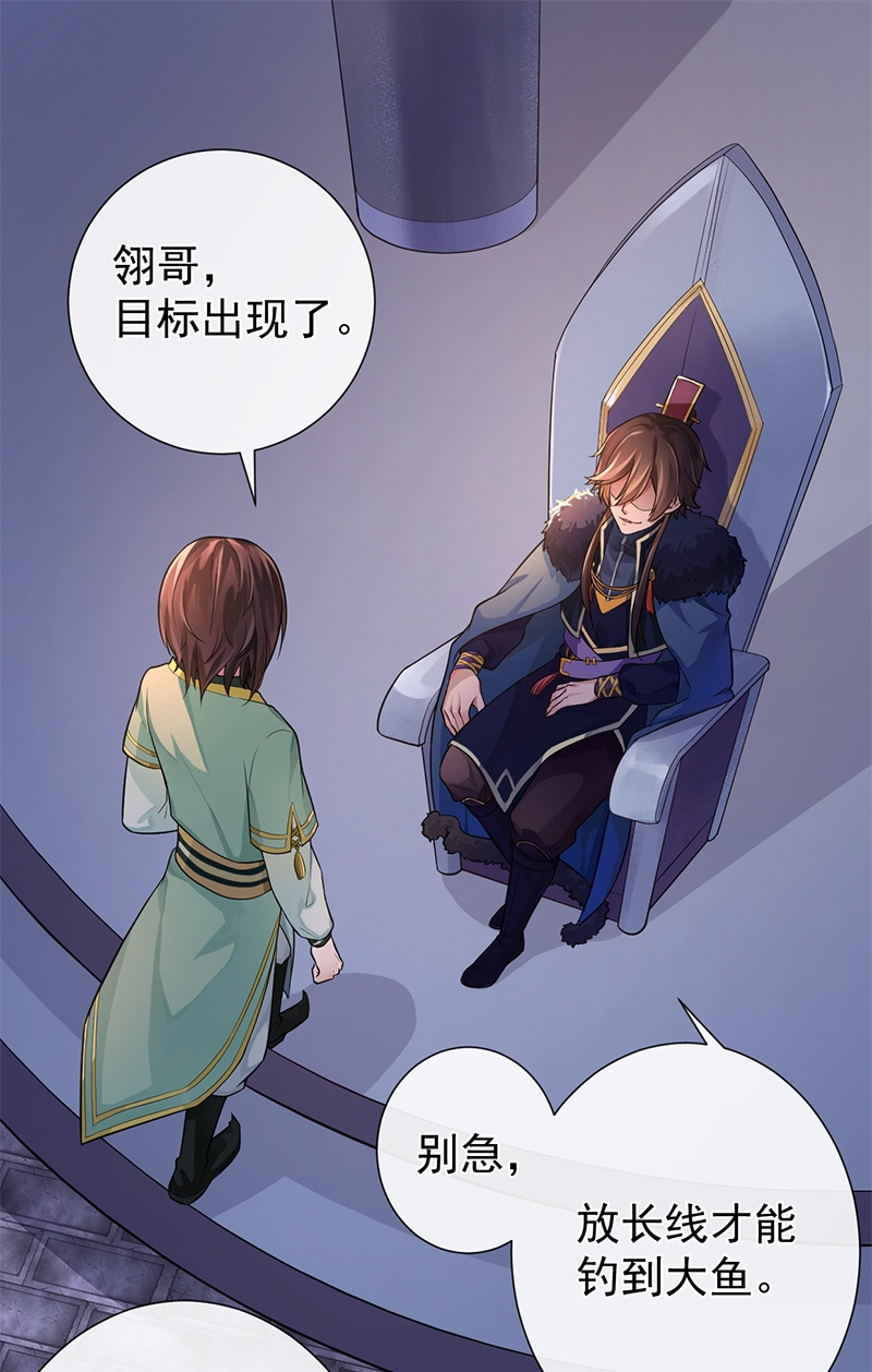 研香奇谈小说免费阅读漫画,第72话2图