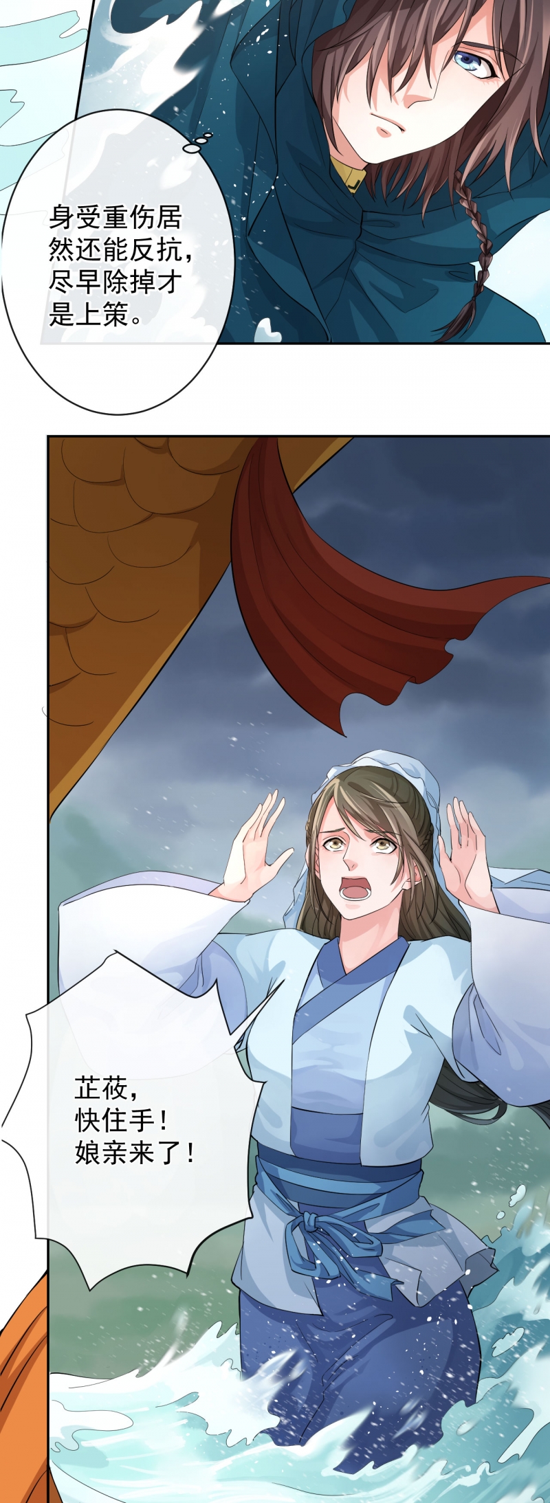 研香奇谈照片漫画,第44话3图