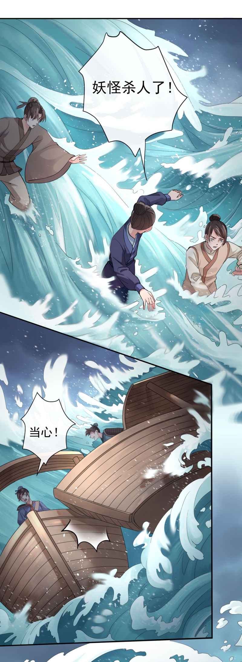 研香奇谈照片漫画,第44话1图