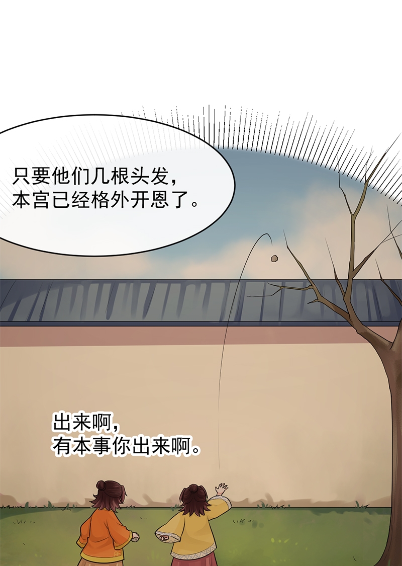 研香奇谈作者漫画,第88话5图