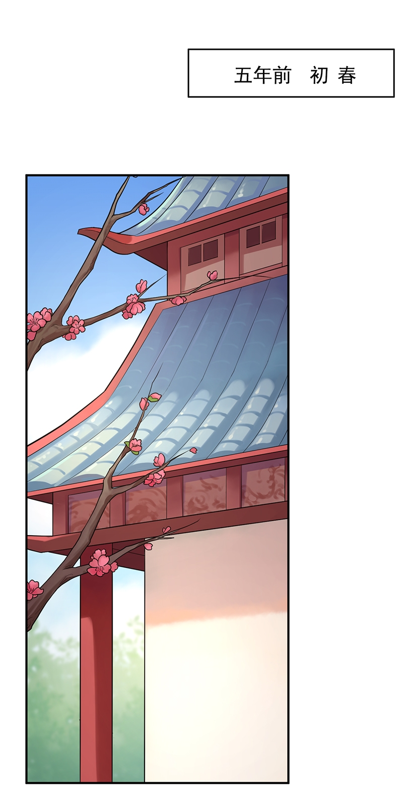 研香奇谈作者漫画,第88话2图