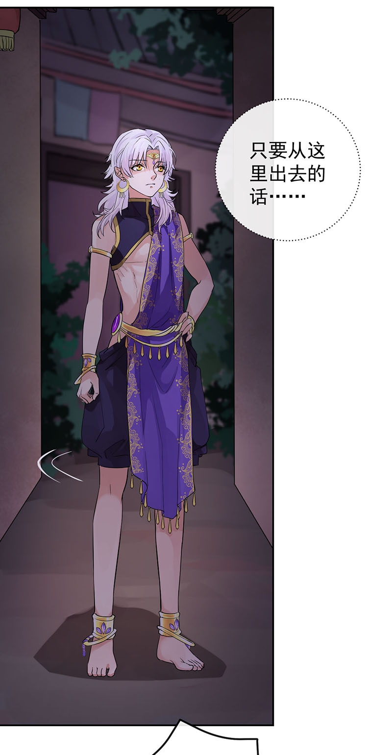 研香奇谈动漫免费观看全集在哪看漫画,第6话4图