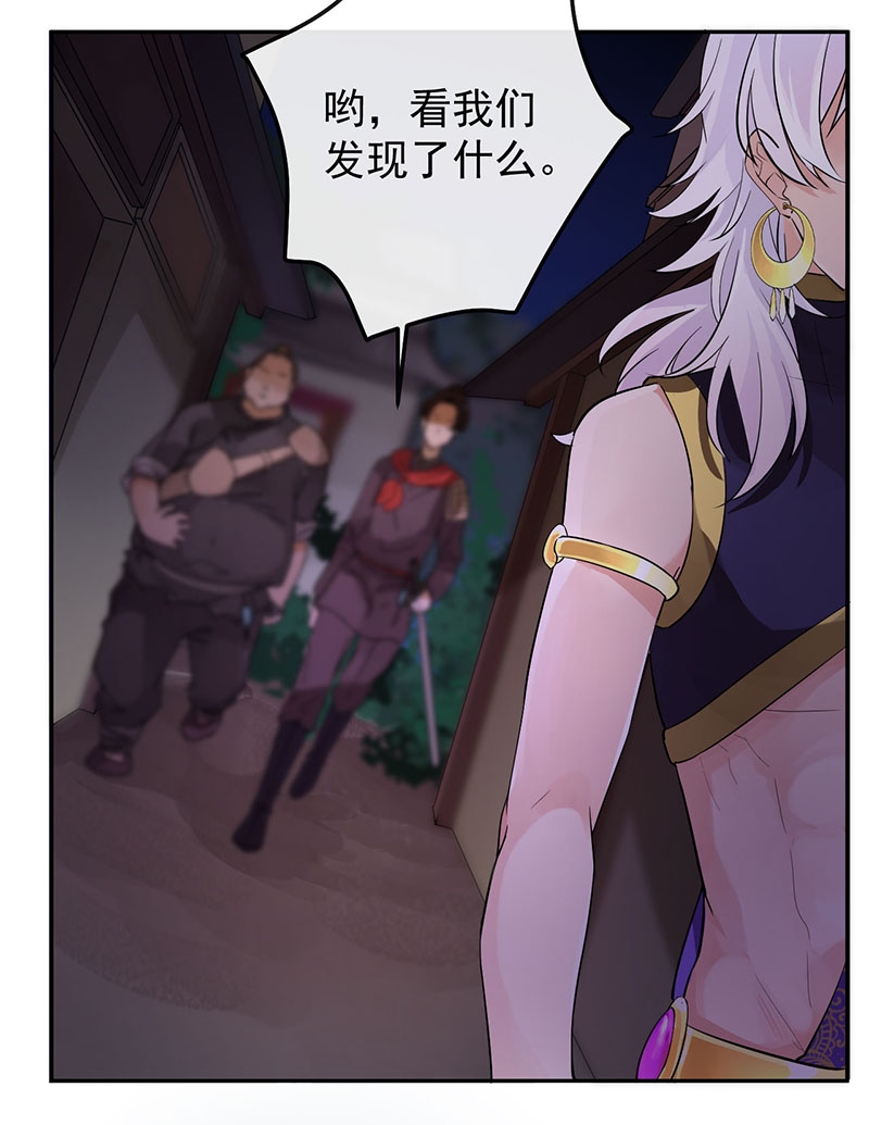 研香奇谈动漫免费观看全集在哪看漫画,第6话5图