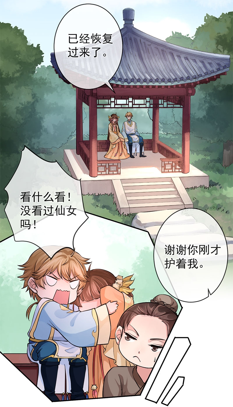 研香奇谈第二季什么时候更新漫画,第64话3图