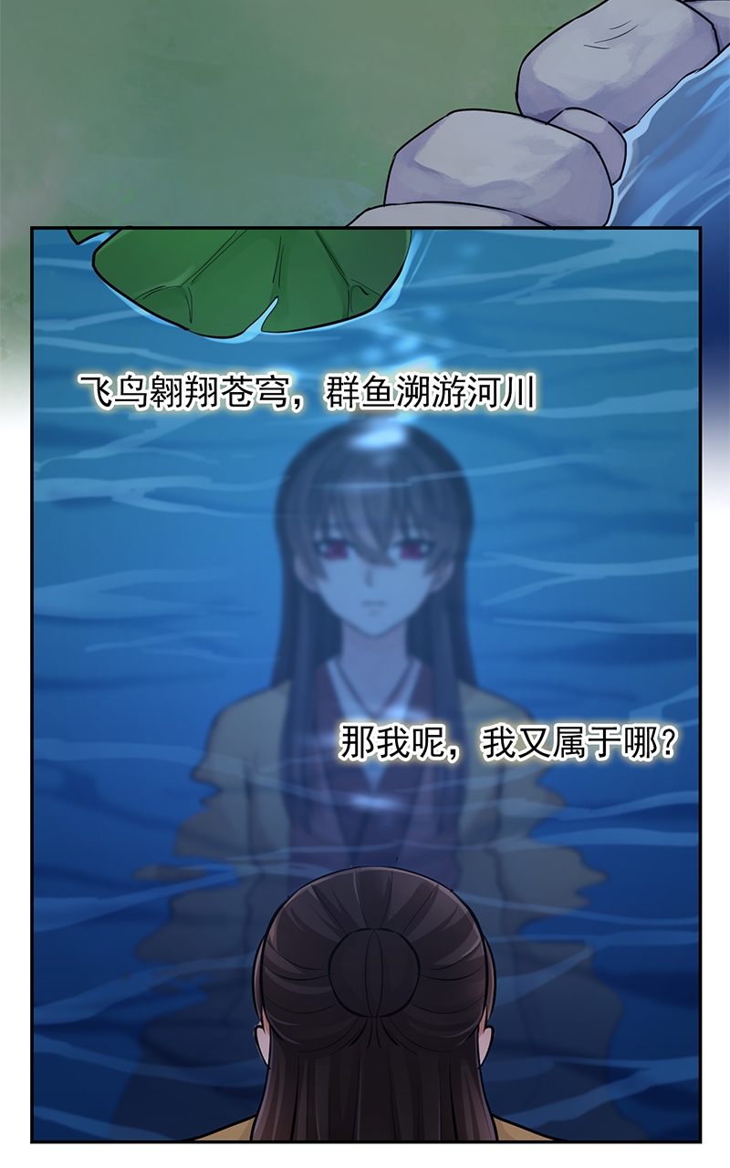 研香奇谈动画视频漫画,第92话3图