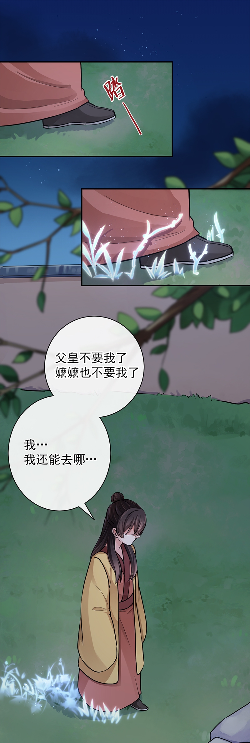 研香奇谈动画视频漫画,第92话2图