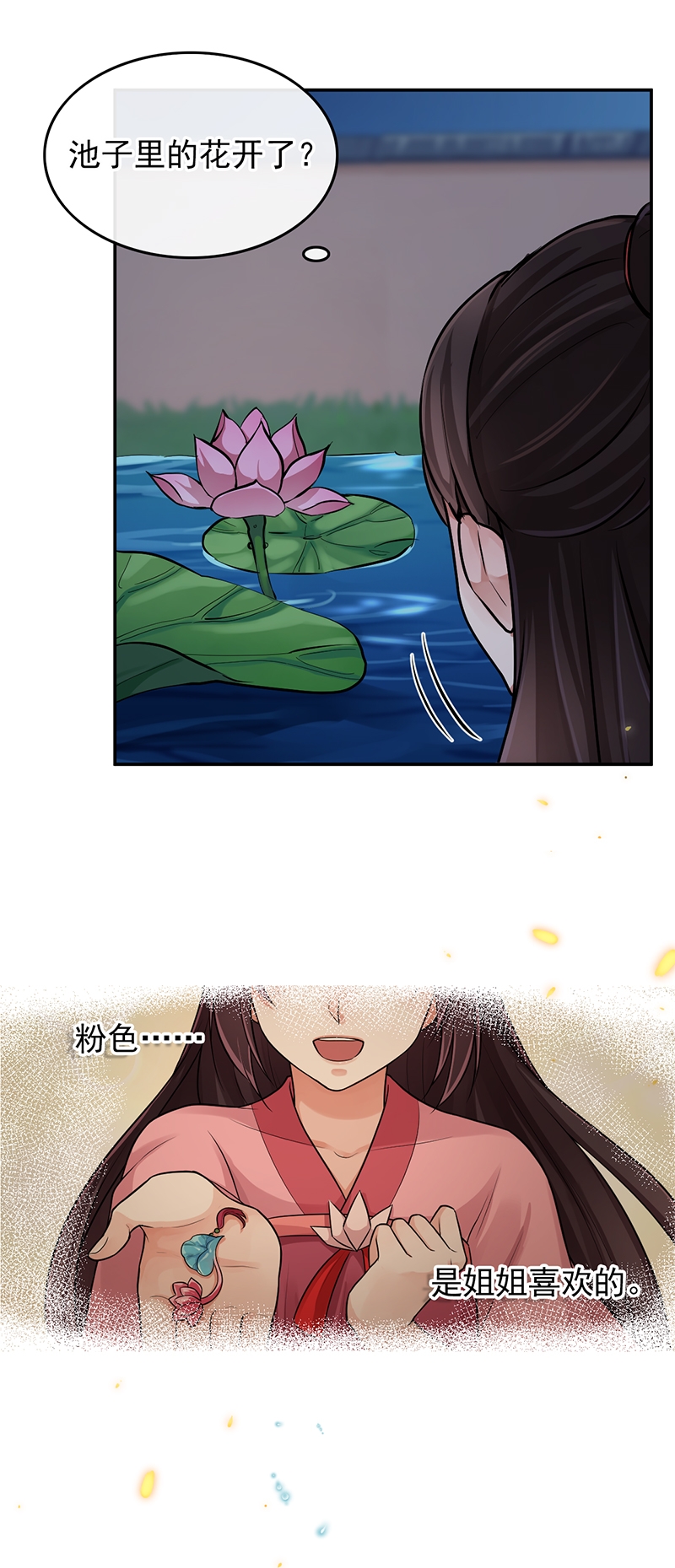 研香奇谈动画视频漫画,第92话4图
