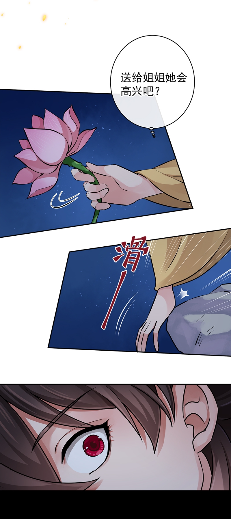研香奇谈动画视频漫画,第92话5图