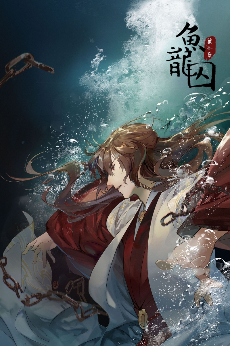 研香奇谈第二季免费观看漫画,第23话1图