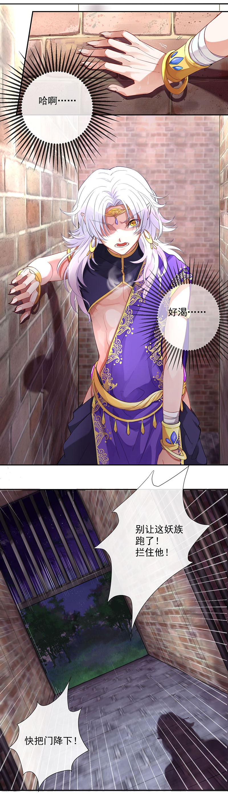 研香奇谈oh漫画,第1话3图