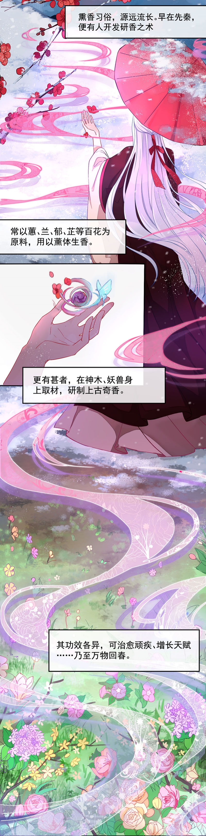 研香奇谈oh漫画,第1话2图