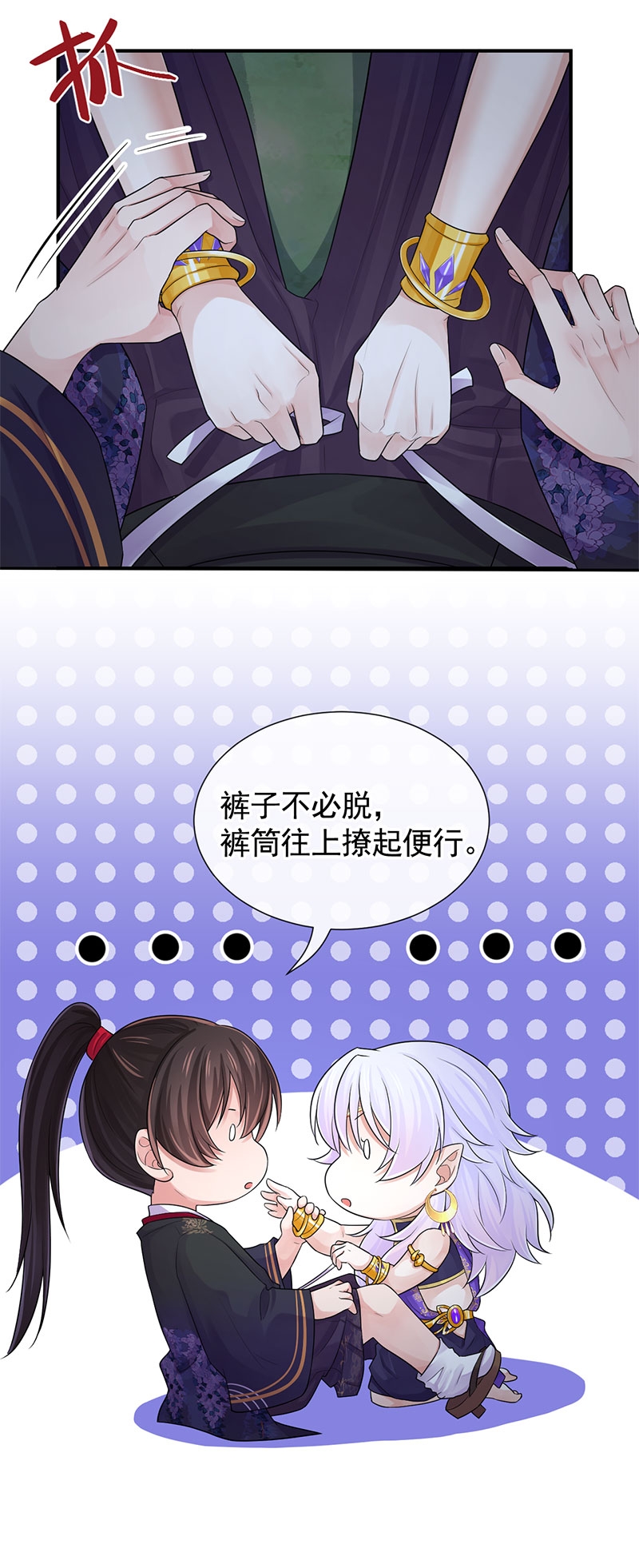 研香奇谈动漫合集漫画,第106话5图