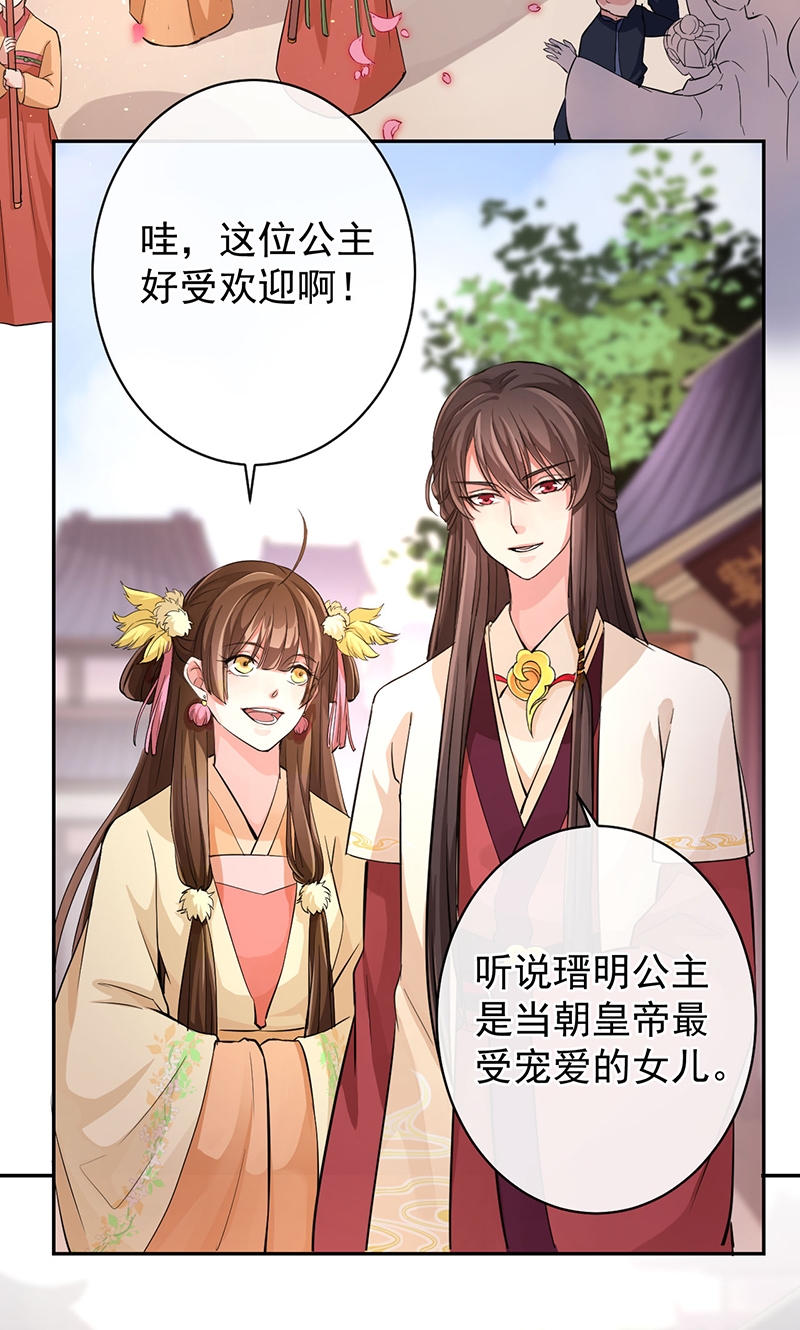 研香奇谈漫画免费全集漫画,第48话4图