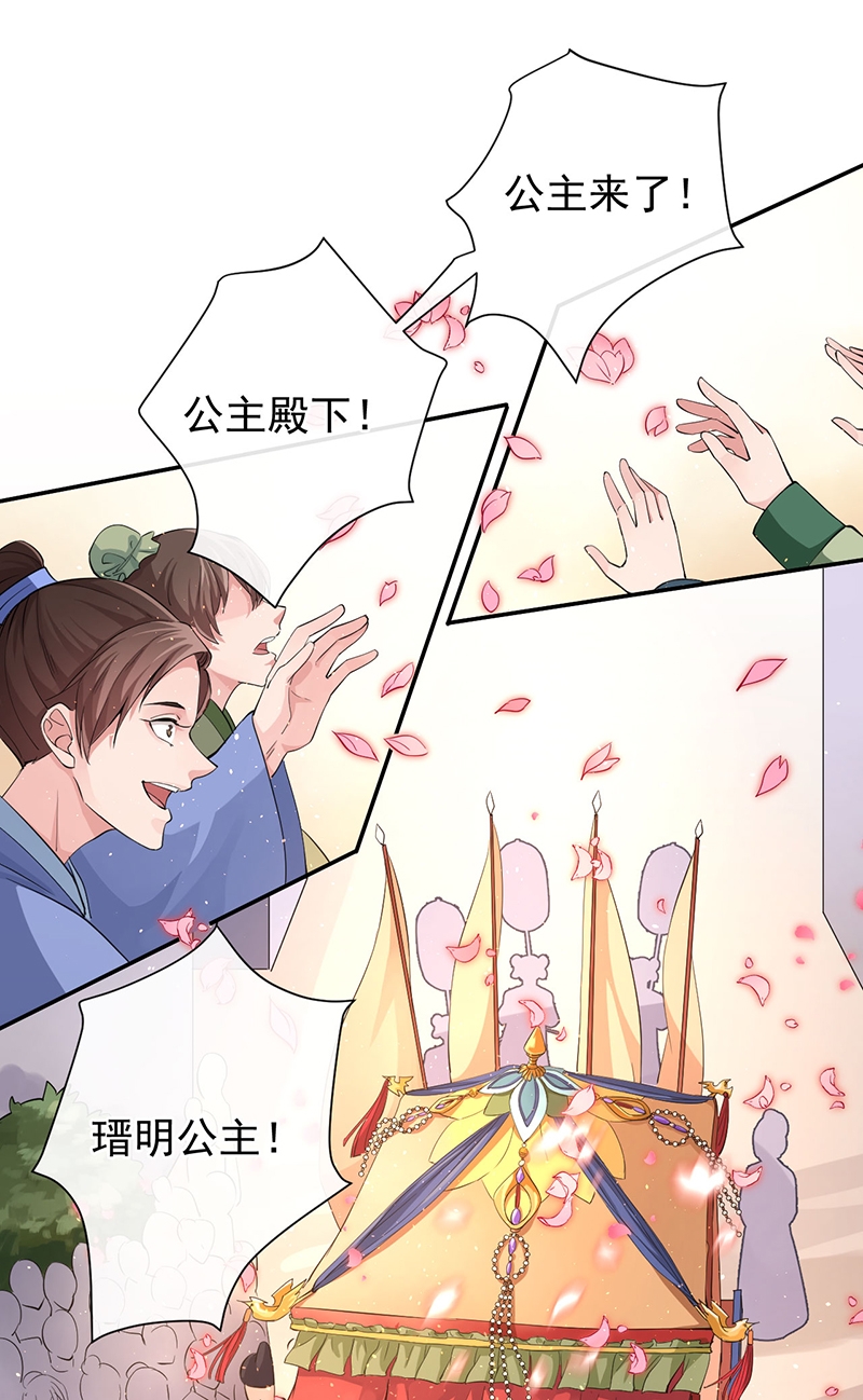 研香奇谈漫画免费全集漫画,第48话2图