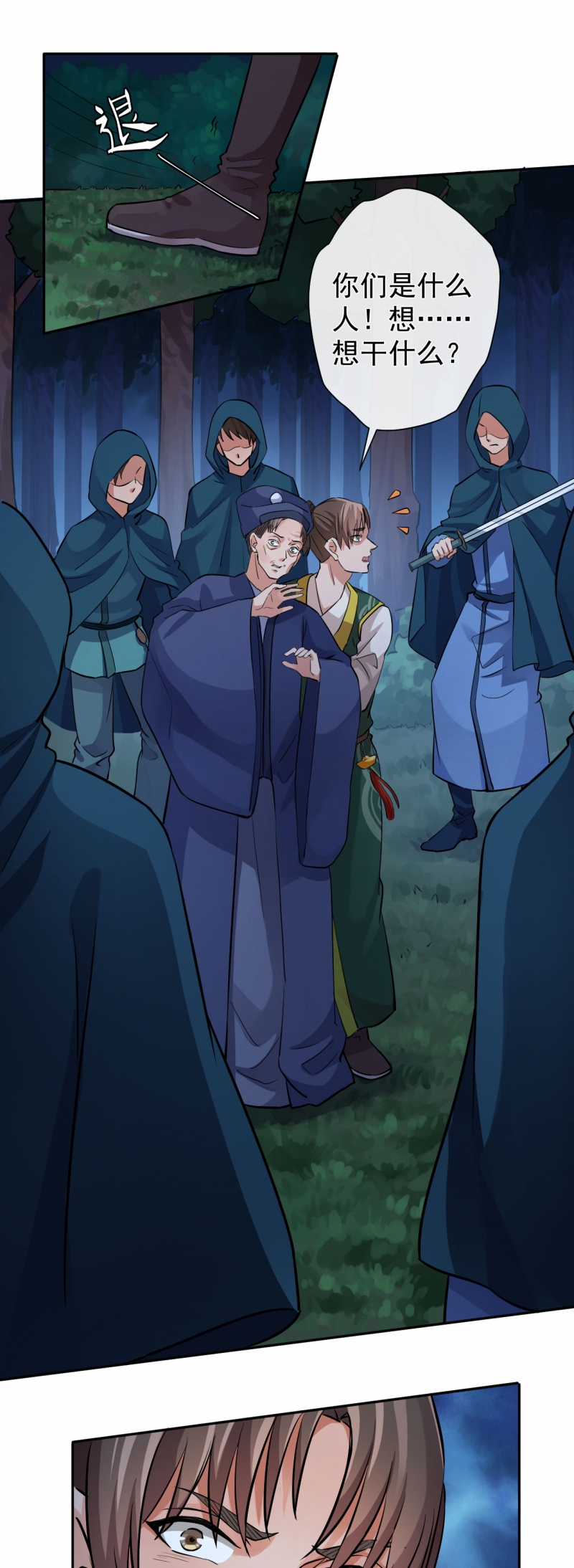研香奇谈照片漫画,第38话1图
