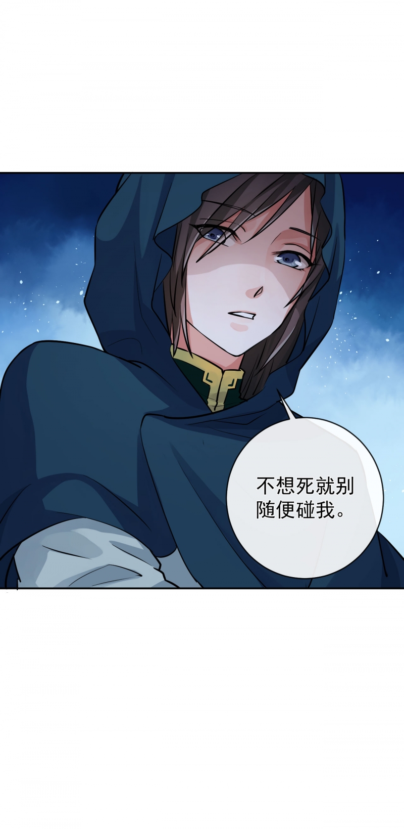 研香奇谈照片漫画,第38话5图