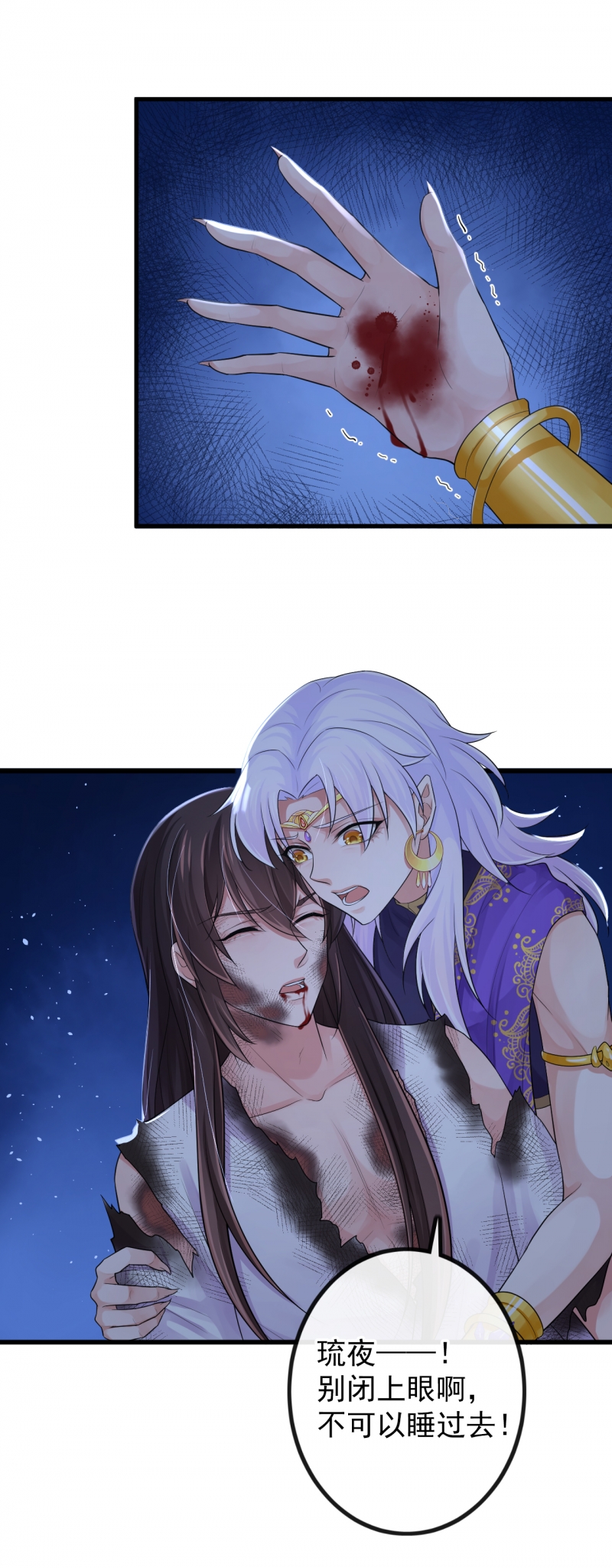 研香奇谈小说免费漫画,第111话2图