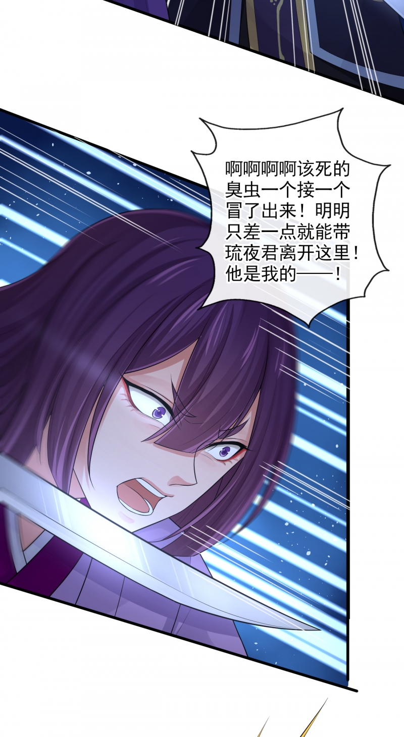 研香奇谈小说免费漫画,第111话4图