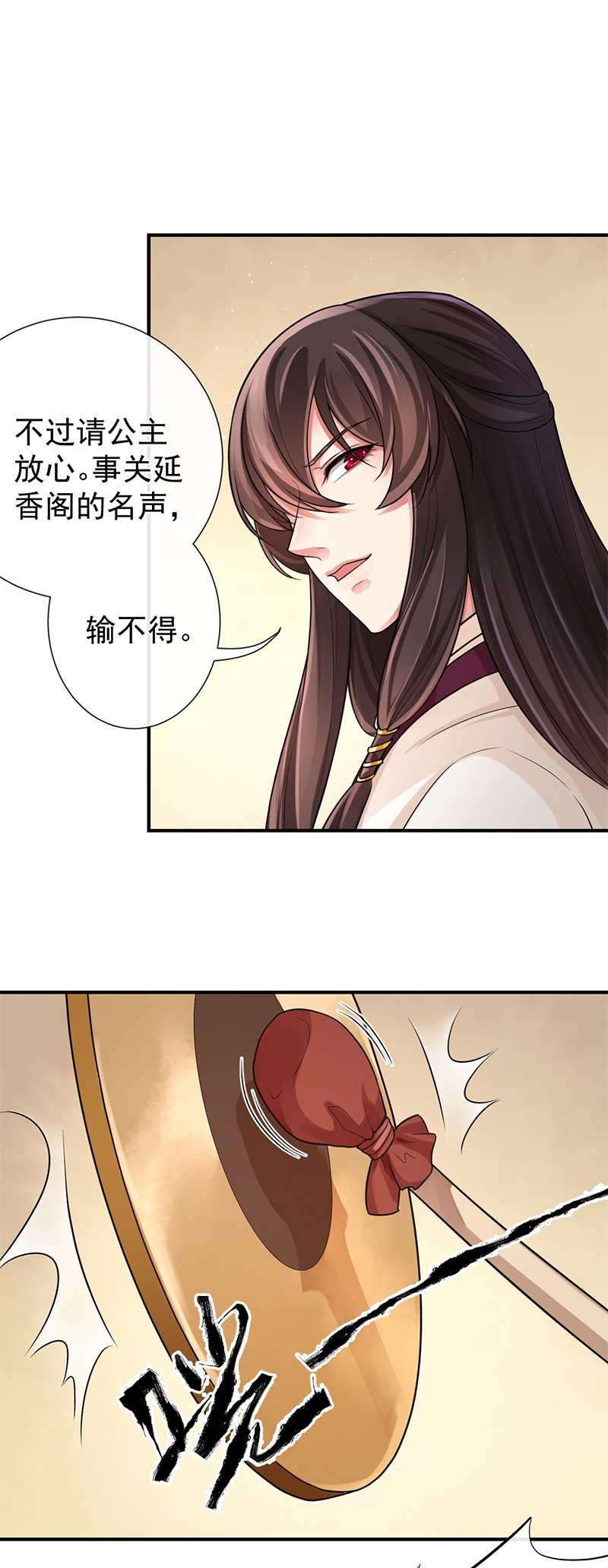 研香奇谈作者漫画,第93话5图