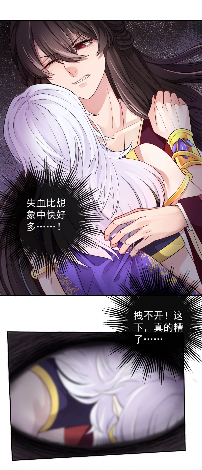 研香奇谈全集免费下拉式漫画,第2话3图