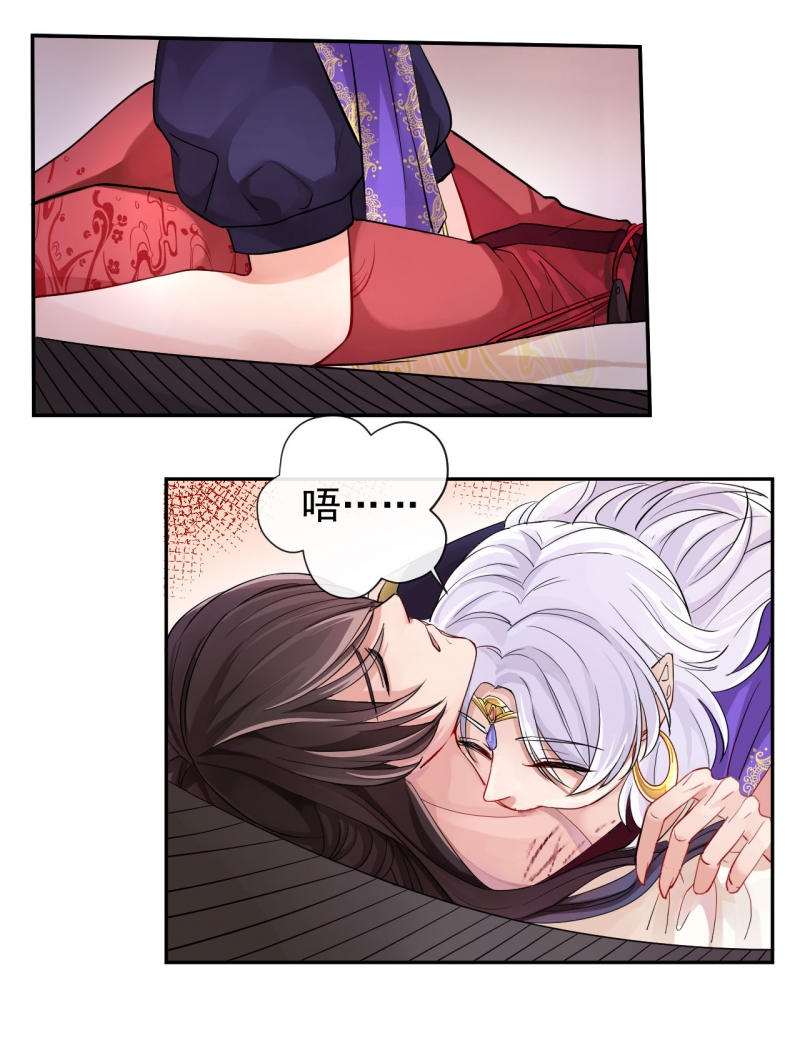 研香奇谈全集免费下拉式漫画,第2话2图