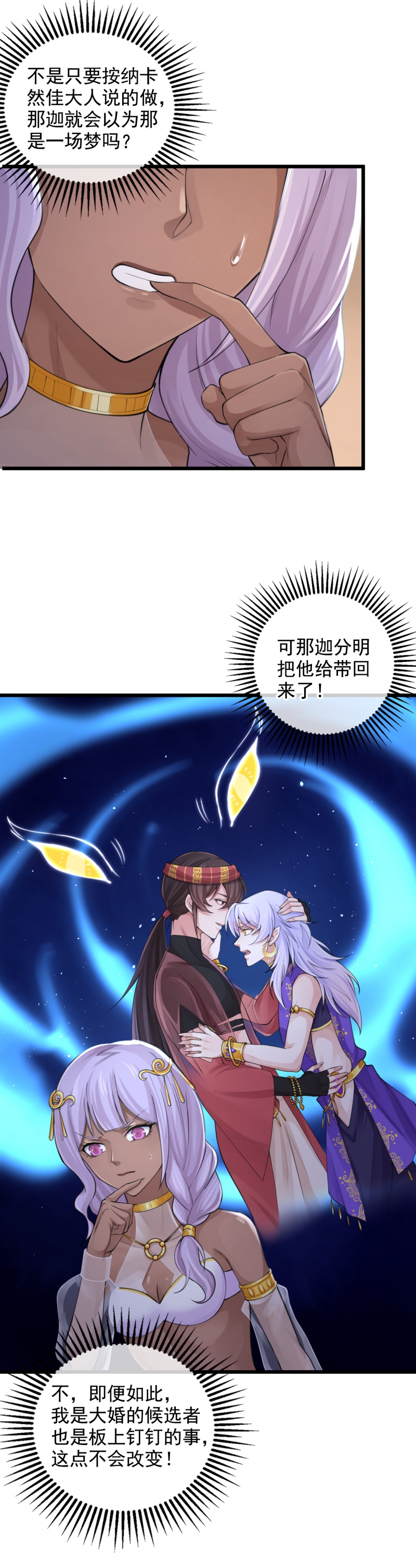 研香奇谈动画视频漫画,第116话4图