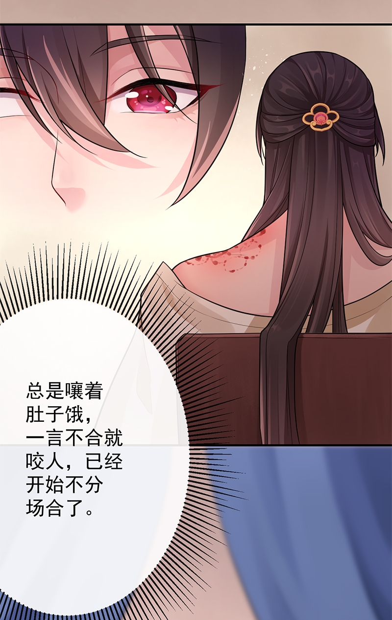 研香奇谭动漫第一季漫画,第71话3图