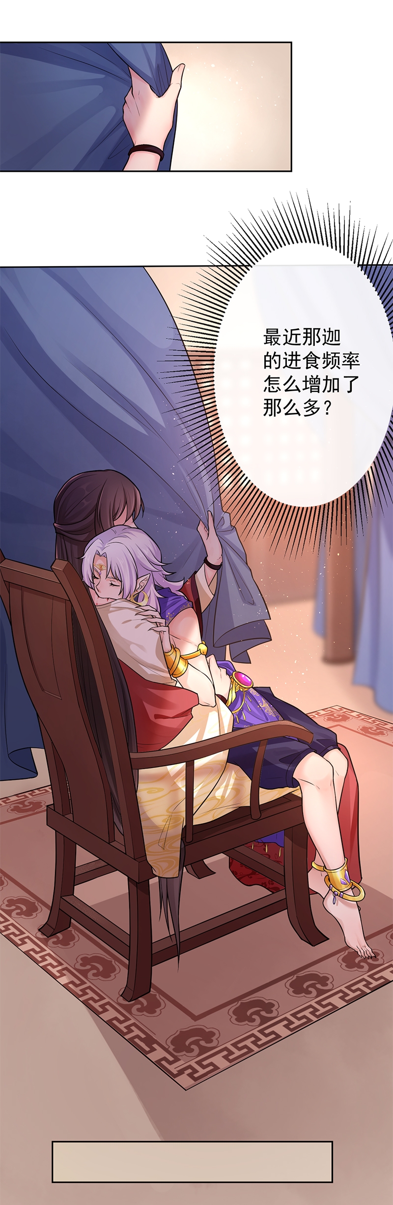 研香奇谭动漫第一季漫画,第71话2图