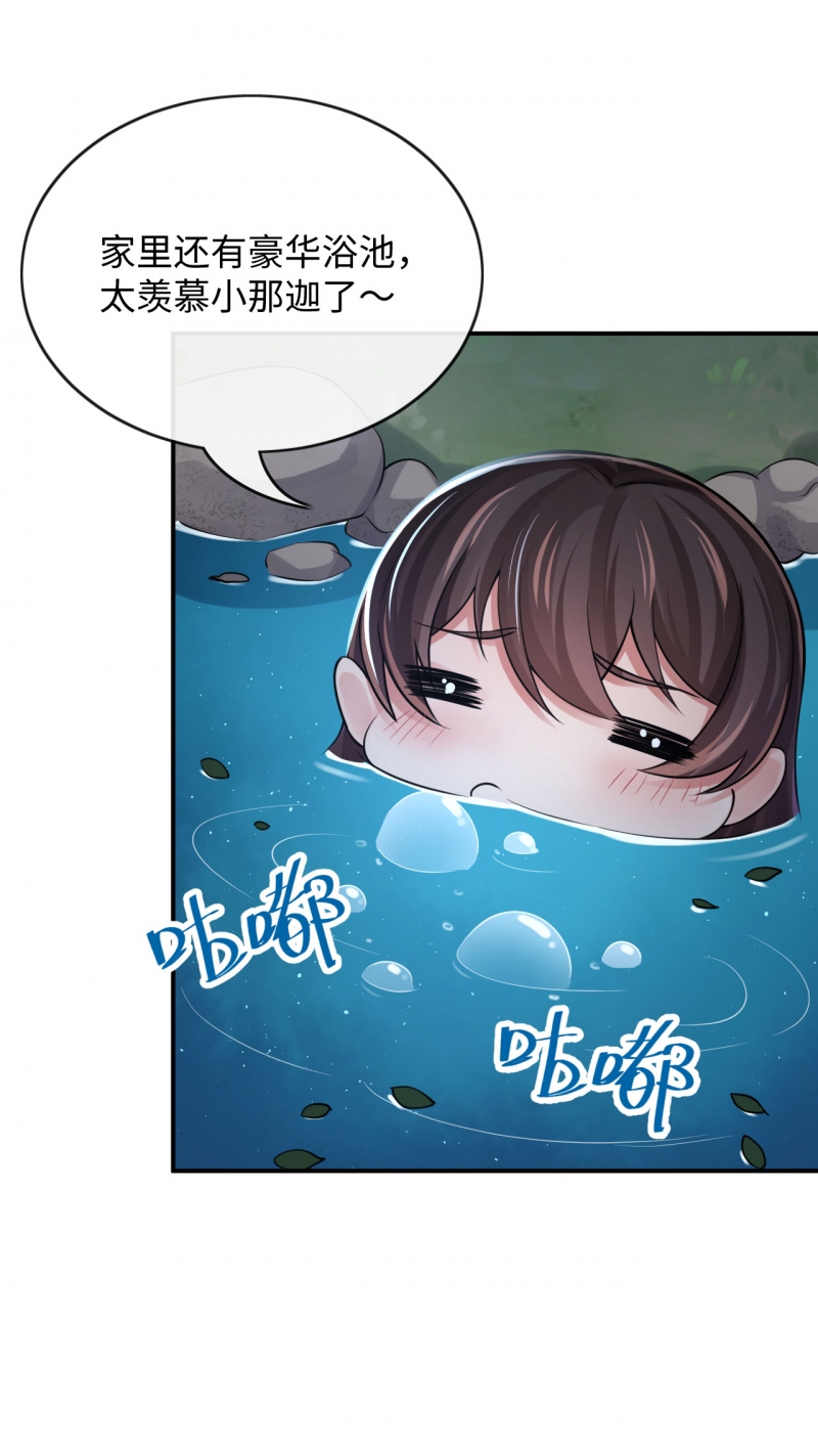 研香奇谈漫画免费看全集漫画,第126话4图
