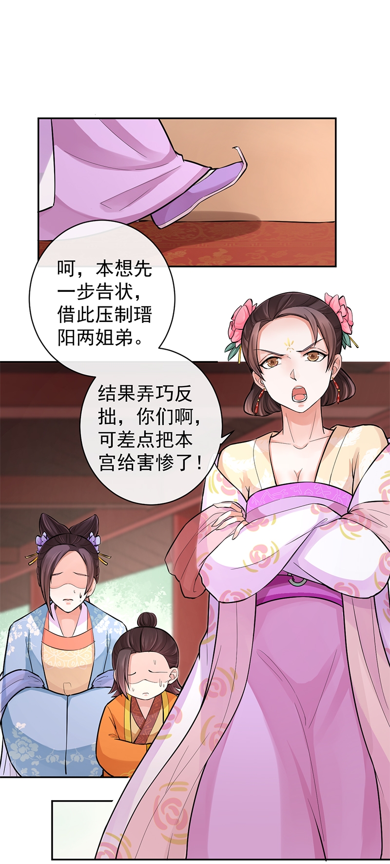 研香奇谈作者漫画,第90话5图