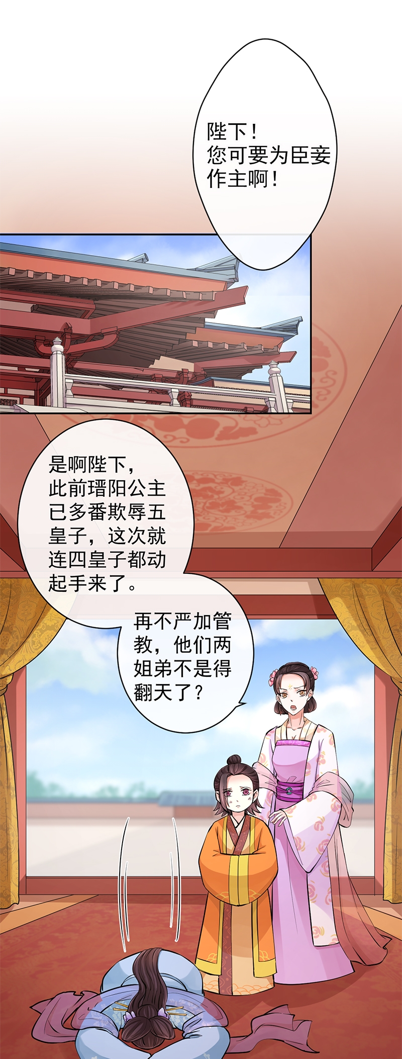 研香奇谈作者漫画,第90话2图