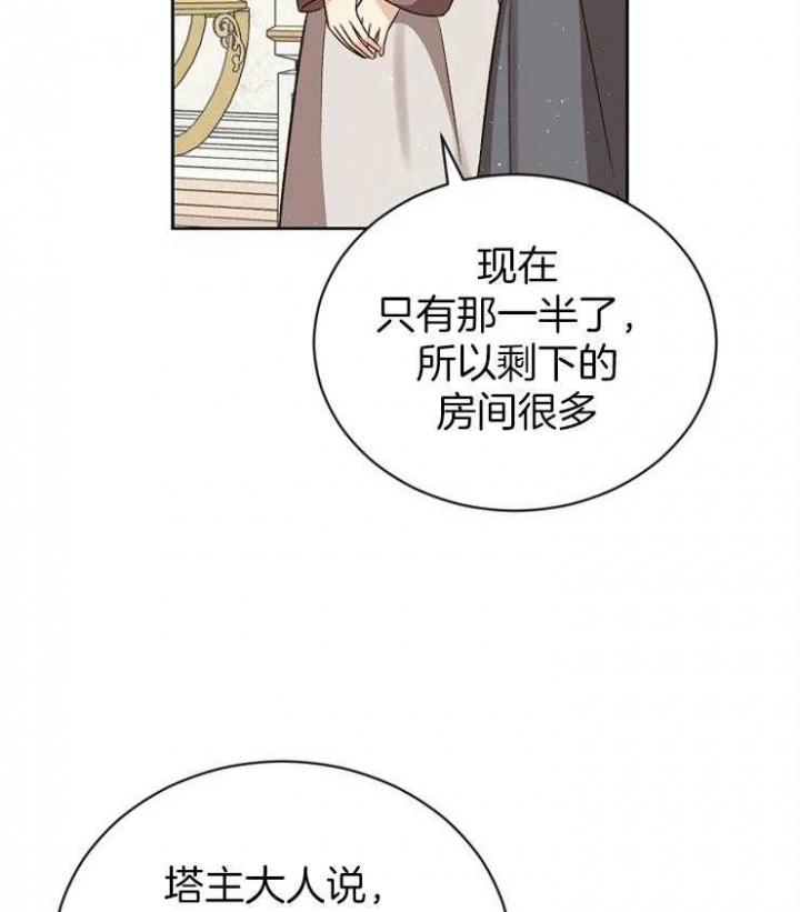 满级法师重回新手村小说下载漫画,第56话4图