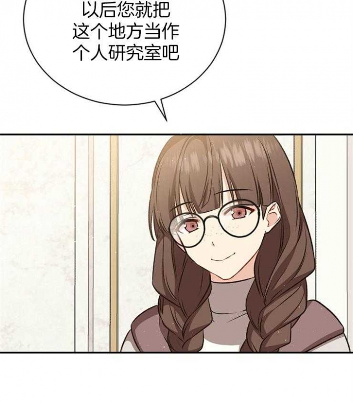 满级法师重回新手村小说下载漫画,第56话5图