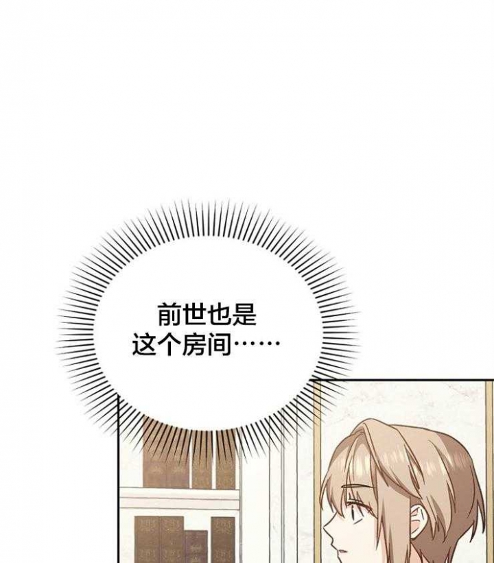 满级法师重回新手村小说下载漫画,第56话1图