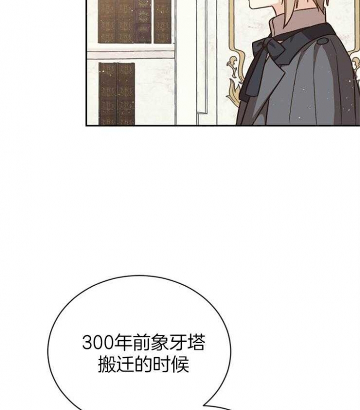 满级法师重回新手村小说下载漫画,第56话2图