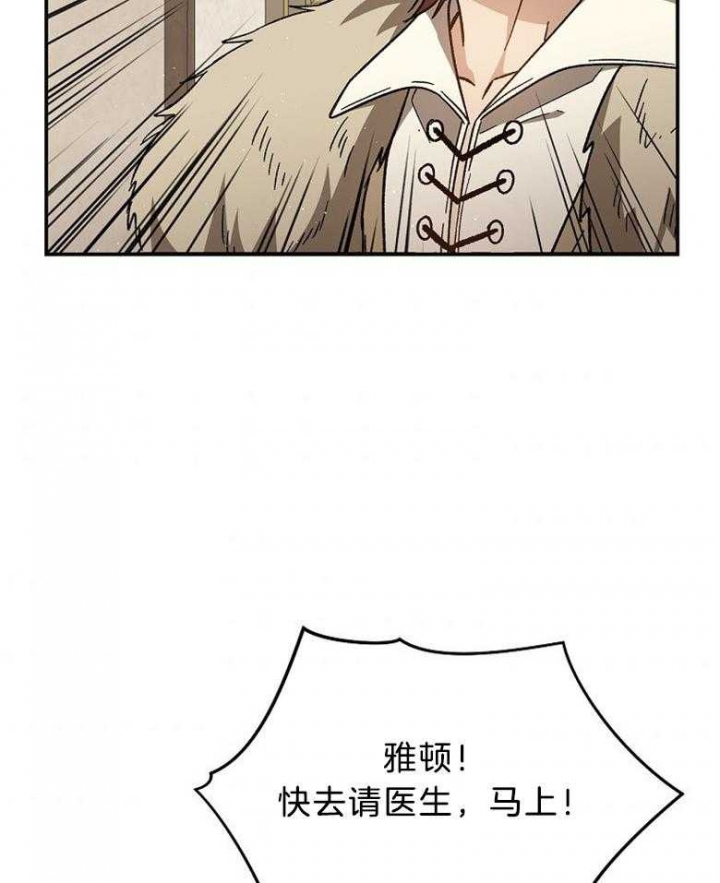满级号重回新手村漫画,第86话5图