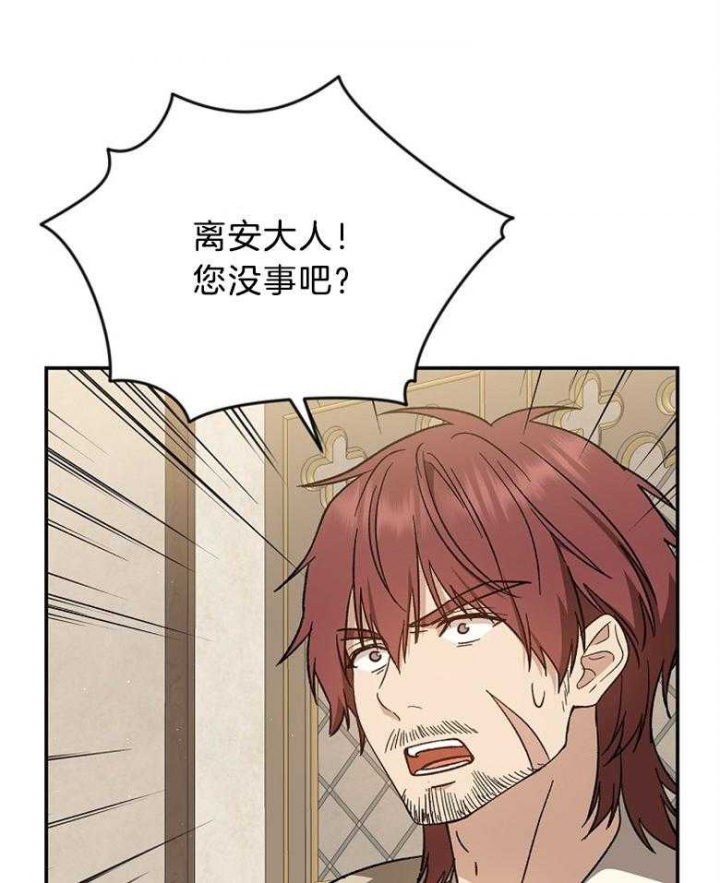 满级号重回新手村漫画,第86话4图